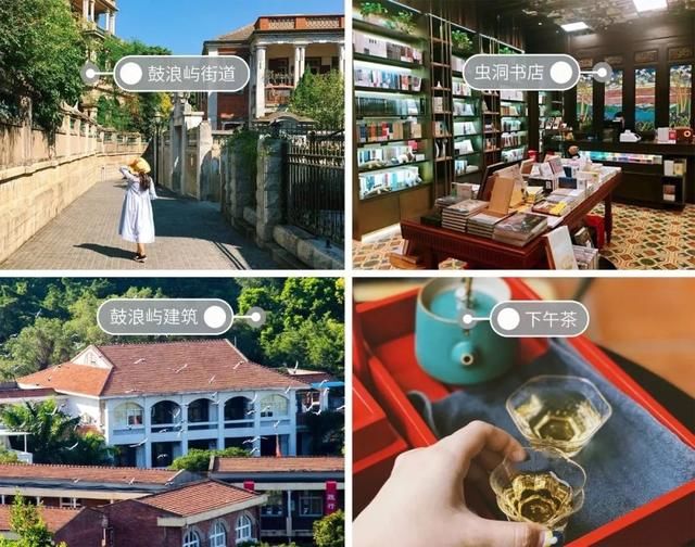 爱上文艺厦门很简单,你只需做完以下这5件事