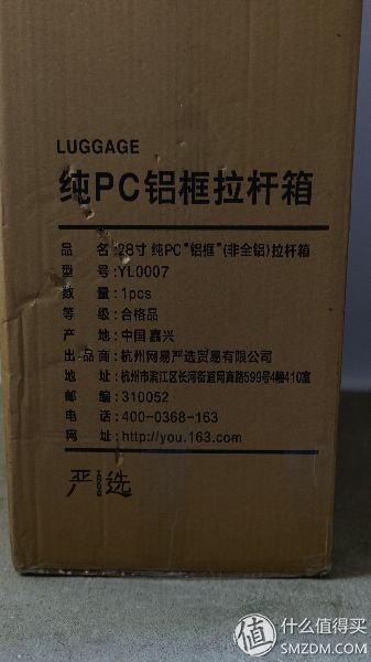 便宜量足的大容量行李箱:网易严选28寸pc铝框拉杆箱