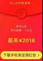 新年捡红包,躺赚的支付宝!