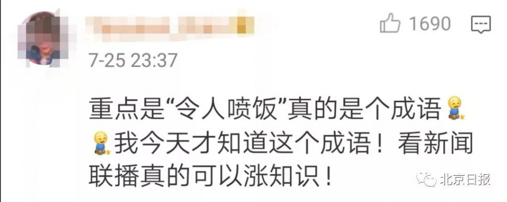 康辉在《新闻联播》怒斥:“令人喷饭!”