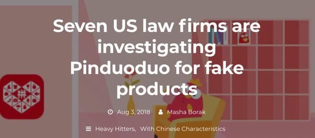 拼多多遭段子手狂喷，又被美国律师疯狂围剿，马云竟是最大赢家？