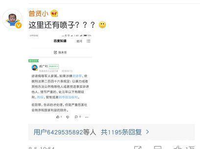 张馨予宣布嫁给军人男友，评论诽谤侮辱军人家属的法律规定爆了！