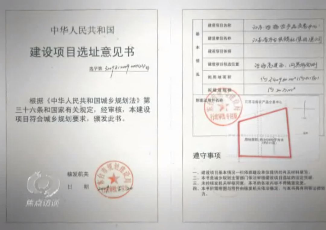 焦点访谈:一个重点项目怎么就烂尾了?