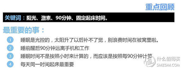 总是睡不好?你可能需要了解这些睡眠知识