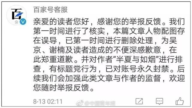 造谣的背后是什么 该如何抵制造谣