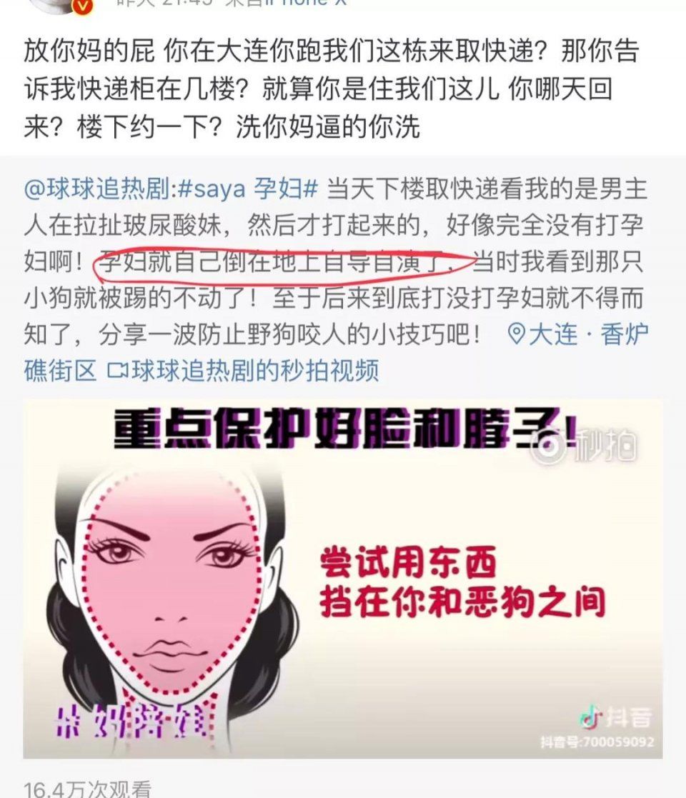 殴打孕妇，还欲扭转舆论说孕妇碰瓷?比尔晴还狠的喜塔腊saya出现