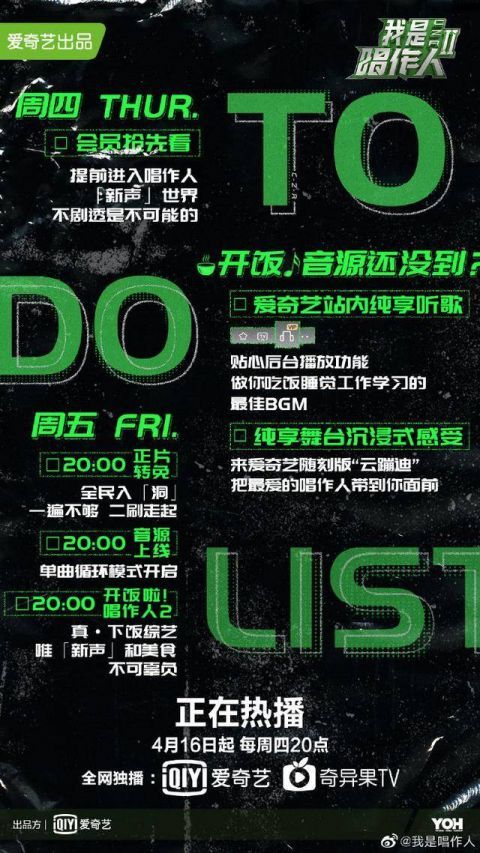 「爱莲说」唱作人2今晚播出!张艺兴演绎《爱莲说》GAI周延玩摇滚挑战郑钧?