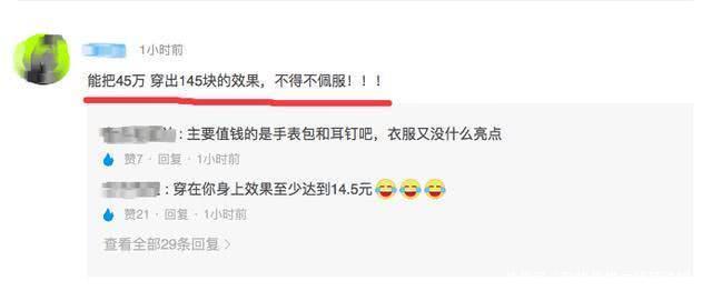 奚梦瑶现身机场一身穿搭超45万，网友：穿出了145块的效果