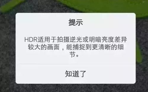 手机相机中的HDR功能是什么?原来用处竟然这么大!