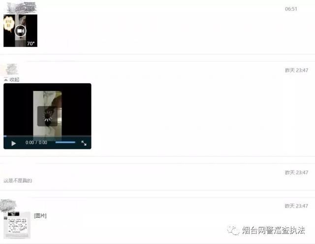 烟台网警辟谣:烟台朋友圈疯传一视频真相是这样的…… 请关爱未