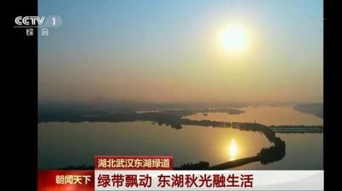 “国庆不扎堆也能玩得好”超170万游客打卡东湖，央视点赞“幸福