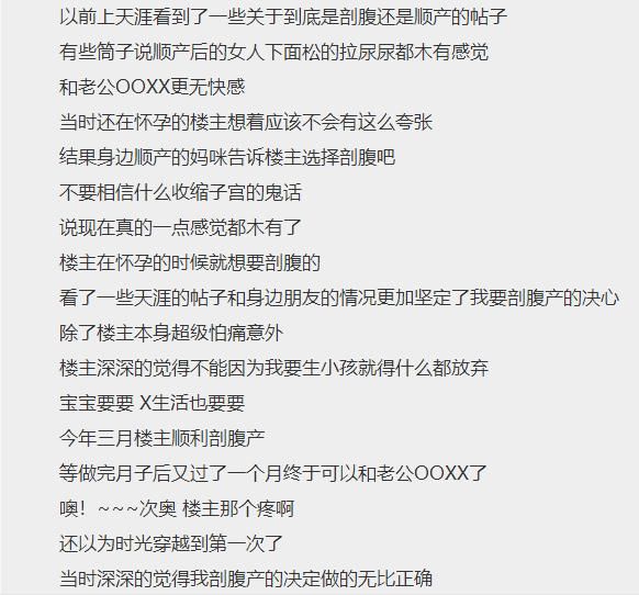 # 产后#真的有用吗？医生告诉你真相，辟谣：为了保持紧致要求剖腹产
