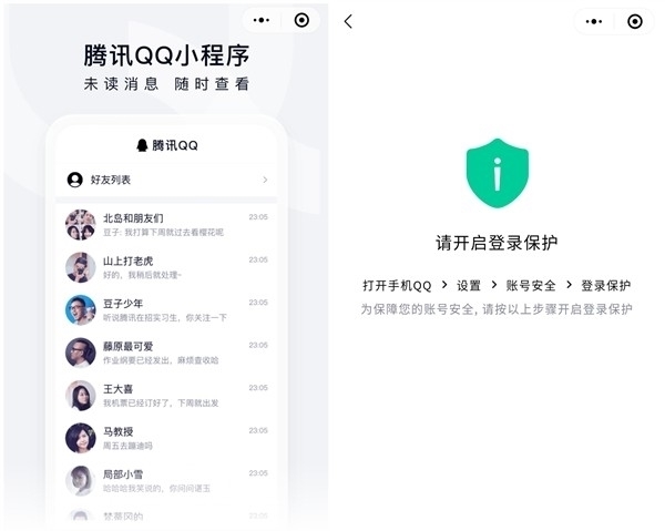 qq可登录微信