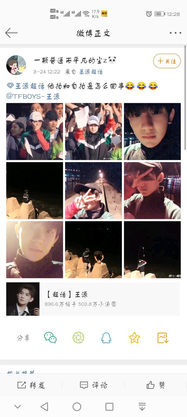 『分享』「TFBOYS」「分享」200324论王源的自拍和他拍,同一个剪刀手不同的感觉