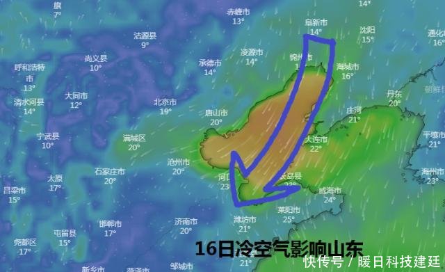  「返程」山东返程小雨这样下，东北风带降温，16日最低14℃，后