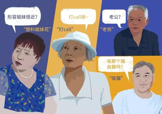 老还以为年人+微信=谣言扩散机？拜托，他们还会屏蔽你