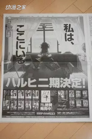 辟谣|《凉宫春日的忧郁》动画三期决定?骗人的!