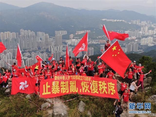  横幅：百余名香港市民爬上狮子山顶挥舞国旗、区旗