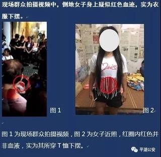 网传“浙江平湖杀人视频”系谣言 两涉谣者被拘留