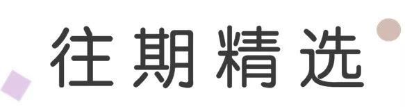 “我之前觉得婚礼离我太遥远了……”“然后呢？”