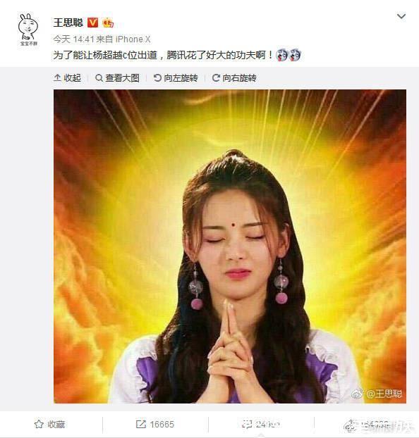 王思聪欠游戏代练5万元，网友称不相信，坐等校长回应