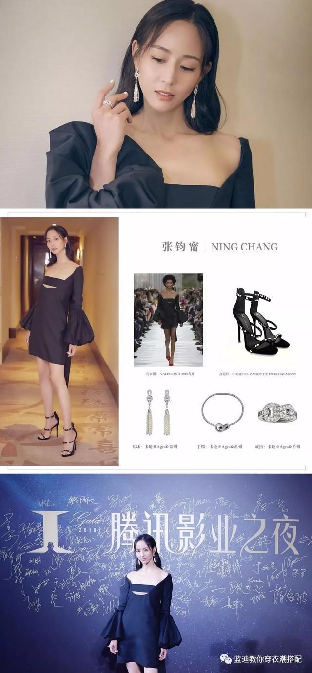 angelababy,宋祖儿,张钧宁机场私服,活动私服搭配