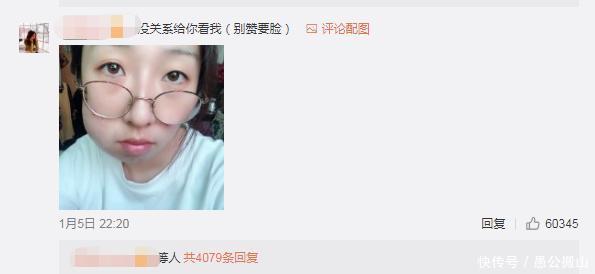 周冬雨拔智齿几颗