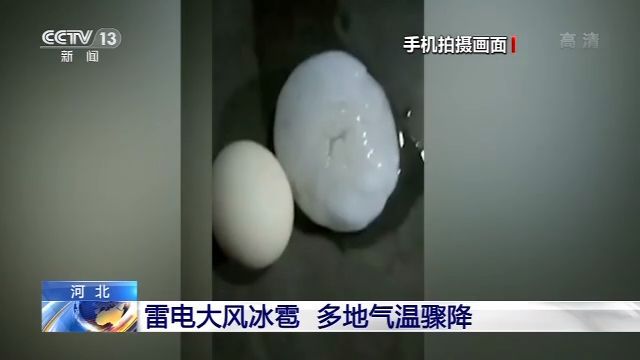  短时强降雨：强对流天气已“发货” 河北、山东等省有8到10级雷暴大风或冰雹