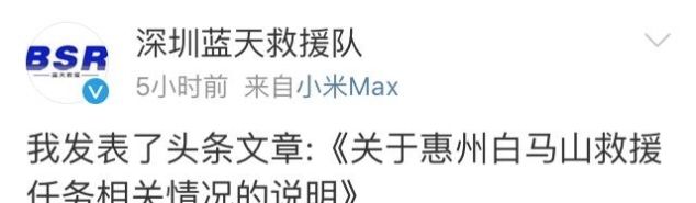  救援：救助坠崖驴友后失联，深圳两救援队员已不幸牺牲 | 新闻早