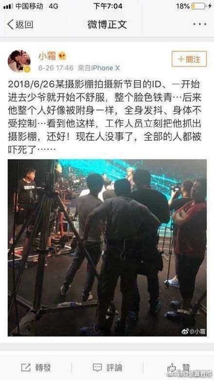 罗志祥录节目突发晕倒 被造谣“鬼上身”?行程单说出真相!