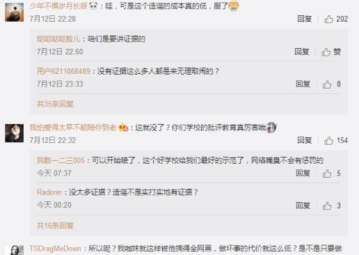 LOL：造谣RNG卡萨事件学校的处罚通知下来了，看到结果网友很愤怒