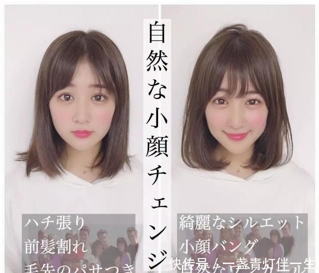 「分享」日本发型师分享“刘海小脸术”！有了刘海的小姐姐，原来这么美！