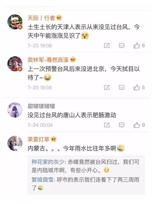 今天朋友圈这个消息是假的!你可能还不知道...