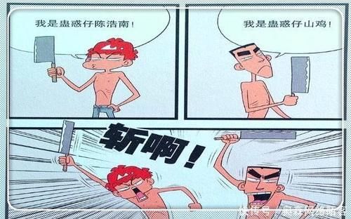  当年■阿衰漫画 阿衰“吃瓜群众”装腔作势 小冲 好汉不提当年勇