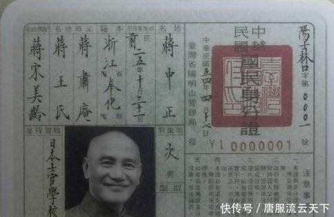  「第一代」历史上的第一张身份证，它的来历可不简单，看看你就