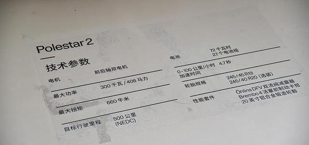  「豪华」特斯拉最直接的对手来袭，出身于豪华品牌，可惜优缺点都很明显！