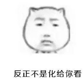 交往2年，男友没见过她素颜！32岁女白领不化妆绝不见人