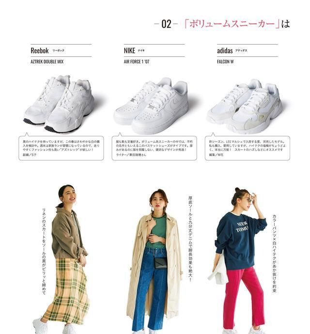  「搭配」舒适又有女人味的平底鞋,非常适合小仙女们来穿搭