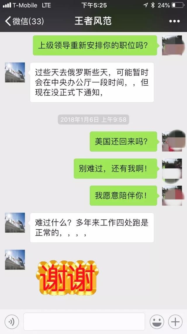 谎言+冒充联国官员骗财骗色 多名华人女子上当