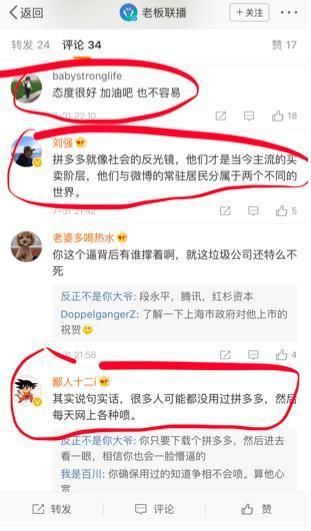尴尬!拼多多雇佣水军被揭穿，误将项目编号和文案同时发出