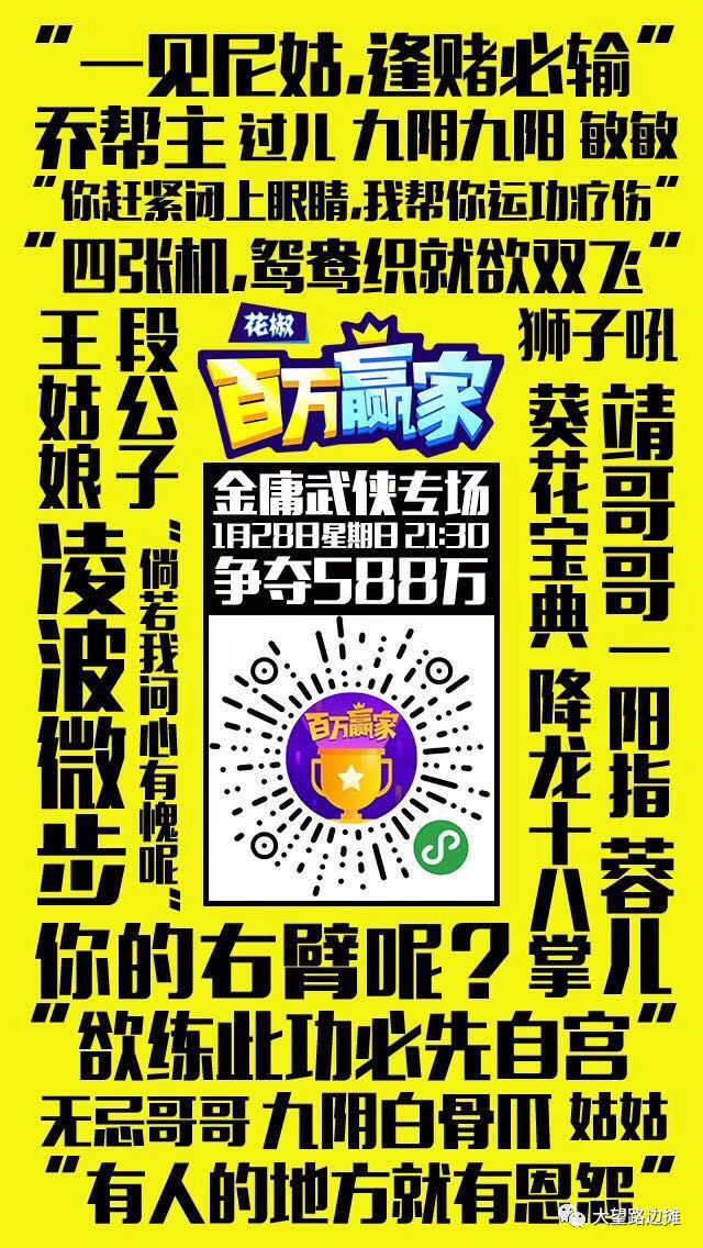 央视《厉害了我的国》选百万赢家压轴,花椒引