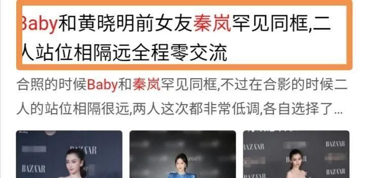  baby和黄晓明：Baby早期参加《快本》, 皮肤水嫩颜值太高, 内涵黄晓明前女友获赞