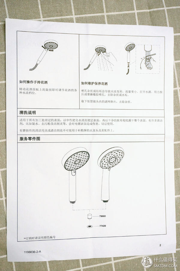 大品牌好羊毛--科勒AWAKEN晨雨多功能手持花洒