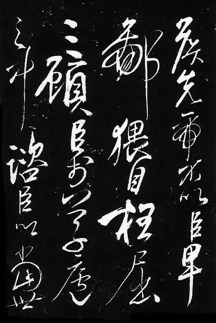 霸气■岳飞书法,不一般的霸气!岳飞书法,不一般的霸气!