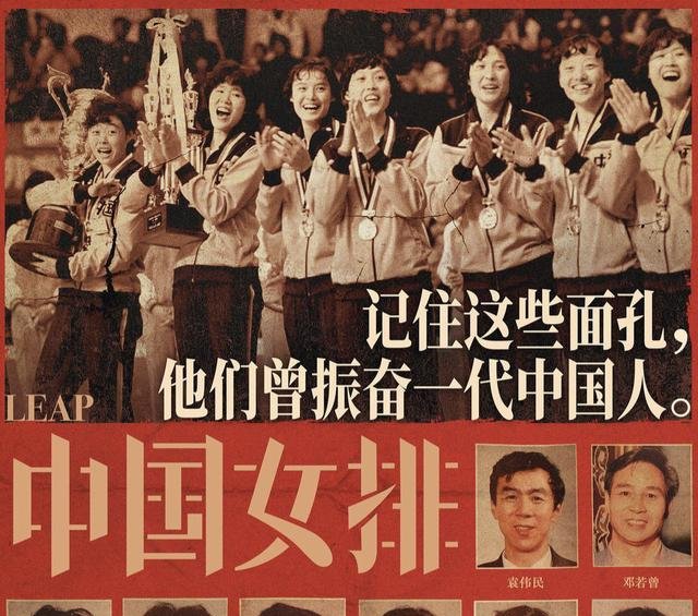 中国女排有事吗