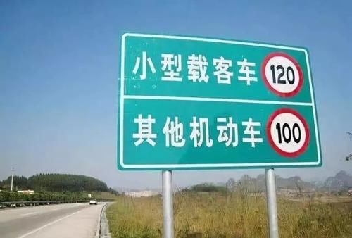  【重点】高速限速从120突然降到90，车主：来不及减速，交通部：