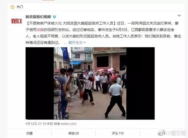 老公打牌，老婆泼粪？传播此谣言的人已经到派出所自首了