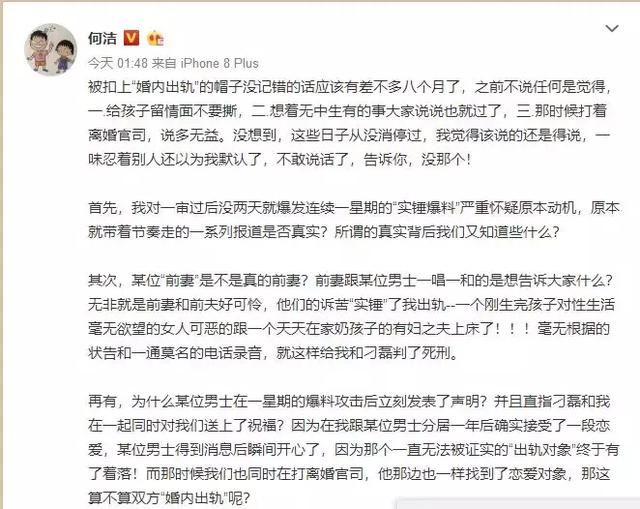 何洁炮轰前夫，指责其X欲太强！闹出轨成真笑话？