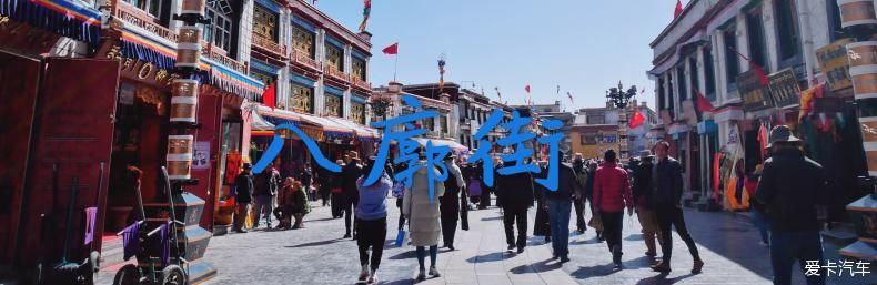  [遗憾终于弥补回来]五朵金花的318川藏线之行。。。。。。