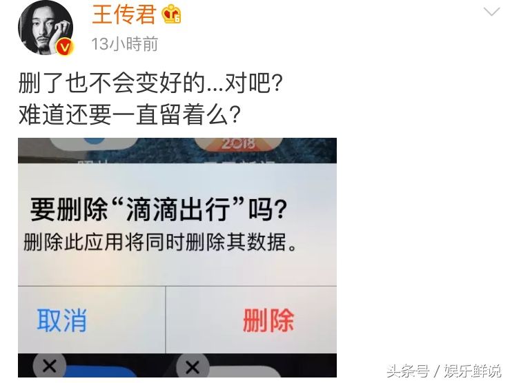 那些娱乐圈为滴滴遇害女孩发声的明星，他们才是有血有肉的人